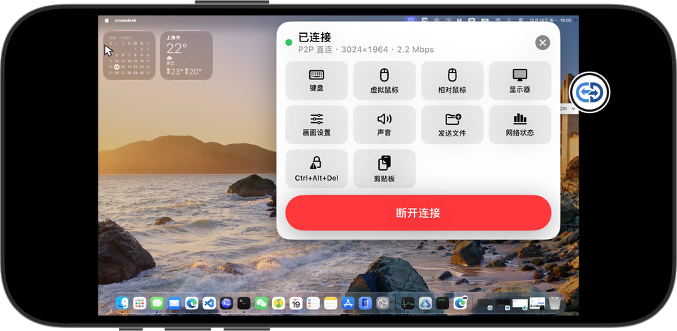 横屏 iPhone 展示 iOS 原生客户端已连接远程 macOS 桌面，悬浮控制窗处于展开状态，来自模拟器实际截图